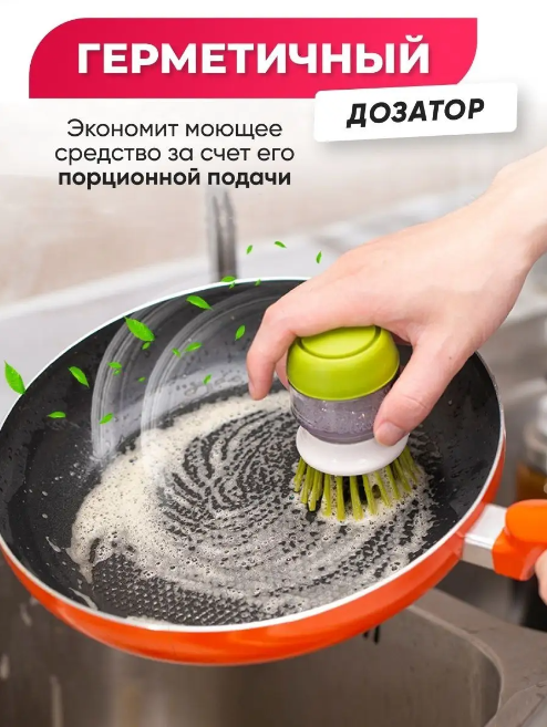Щётка для мытья посуды с дозатором для моющего средства - фотография № 2
