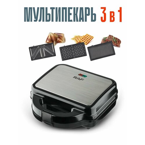 RAF Мультипекарь 3 в 1 Бутербродница Вафельница Сэндвичница Гриль 3 пары съемных панелей с антипригарным покрытием Мощность 1200 Вт 620000₽