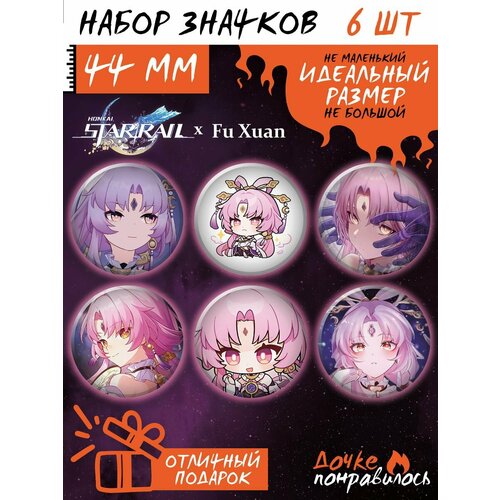 фото Значки на рюкзак хонкай стар рейл honkai star rail набор дочке понравилось