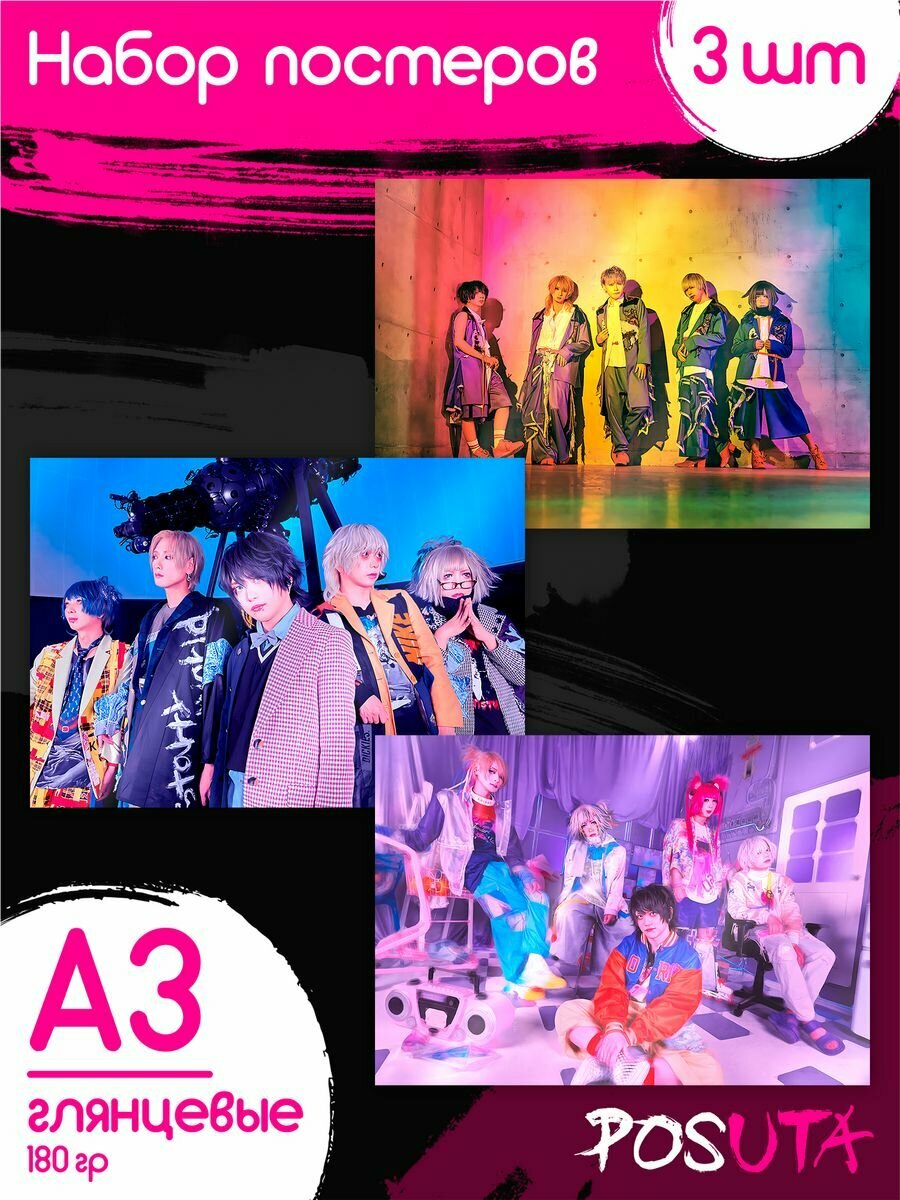 Постеры UNiTE Постеры Рок Постеры Музыка