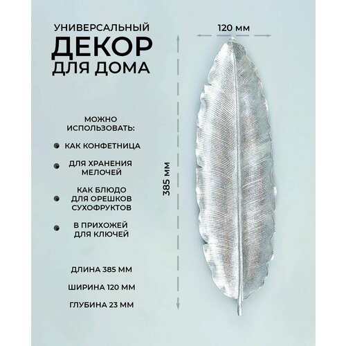 Декоративная статуэтка 