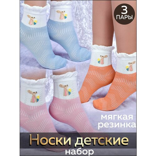 Носки LerNa, 3 пары, размер 4-6, голубой, розовый