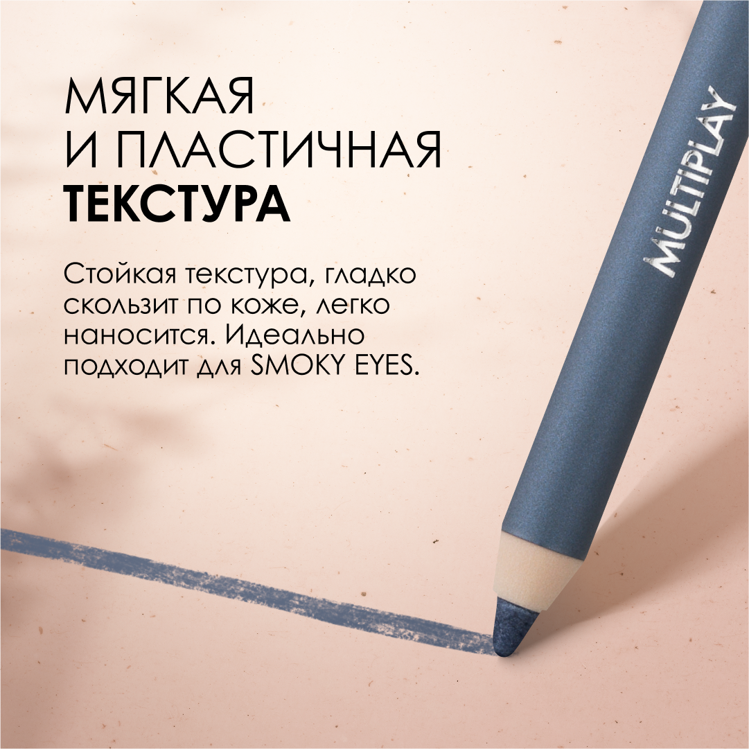 Карандаш д/век с аппликатором Pupa "Multiplay Eye Pencil"" т.13 - фотография № 15