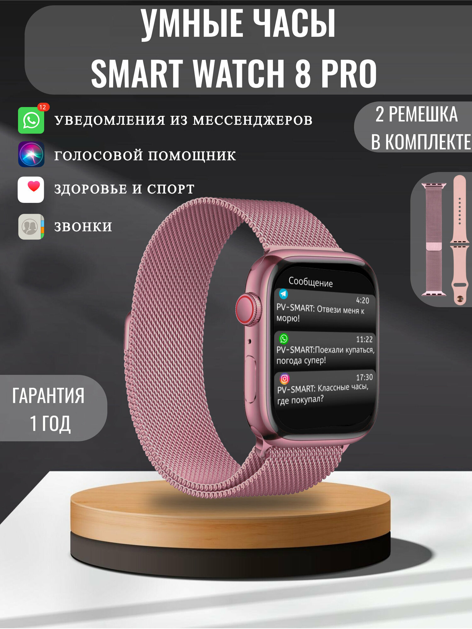 Смарт часы 8 женские мужские детские умные Smart Watch / черные / два ремешка в комплекта: силиконовый и браслет на липучке