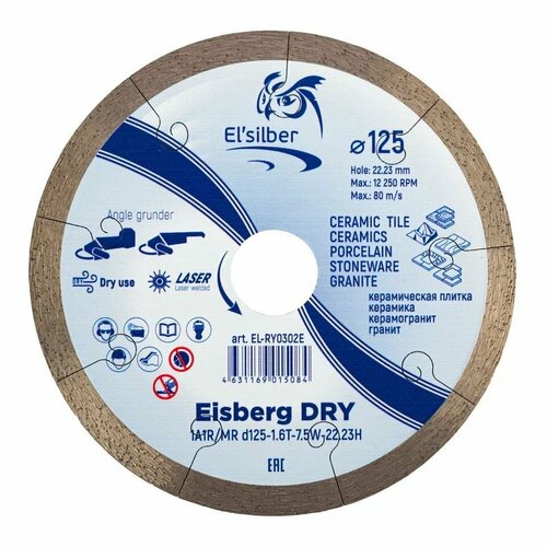 Круг алмазный Elsilber 1A1R 125х1,6х7,5х22,23 мм Eisberg DRY 2