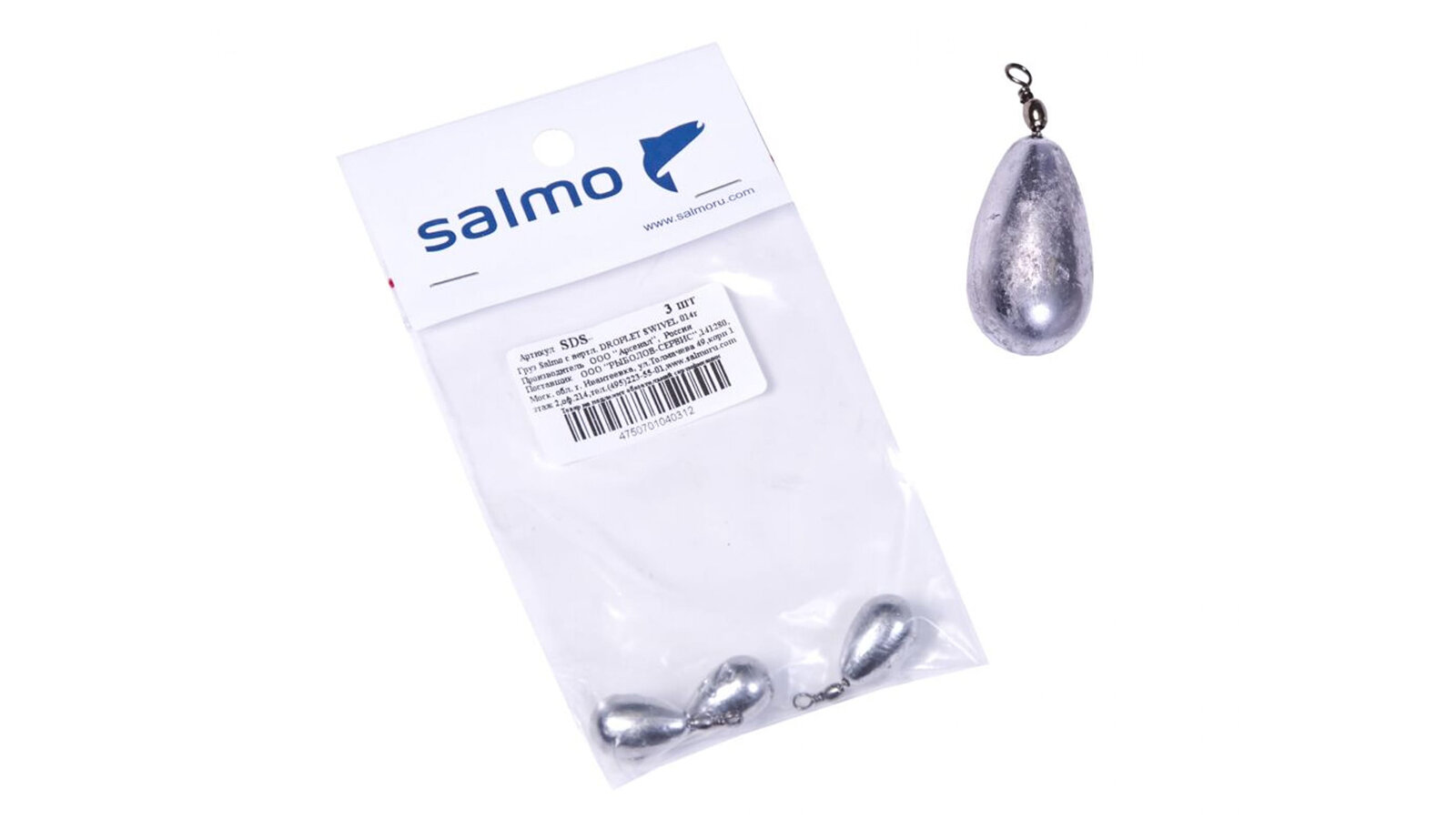 Груза Salmo с вертлюгом DROPLET SWIVEL 14г 3шт