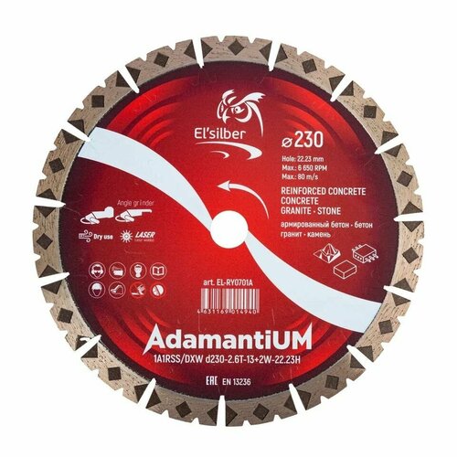 Круг алмазный Elsilber 1A1RSS 230х2,6х15х22,23 мм AdamantiUM