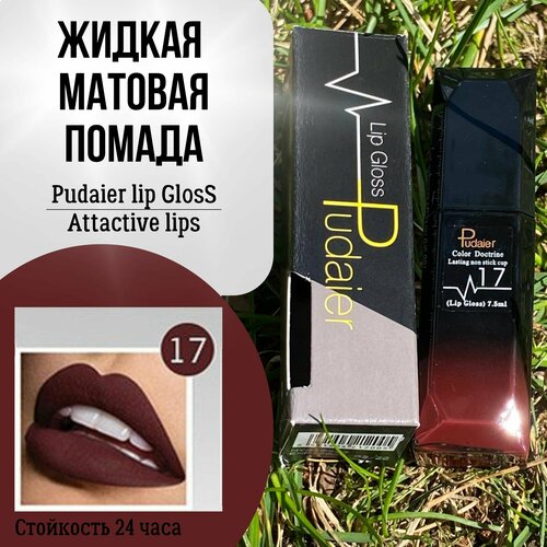 Жидкая матовая губная помада Pudaier lip Gloss Attactive lips