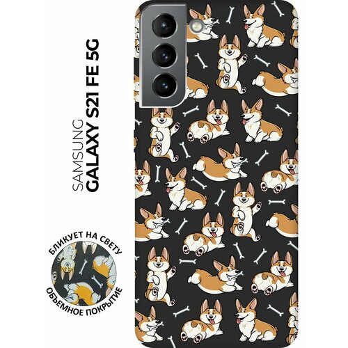 Матовый чехол Corgi Pattern для Samsung Galaxy S21 FE 5G / Самсунг С21 ФЕ с 3D эффектом черный матовый чехол bull shit для samsung galaxy s21 fe 5g самсунг с21 фе с 3d эффектом черный