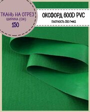 Ткань Оксфорд Oxford 600D PVC (ПВХ), водоотталкивающая, цв. зеленый , на отрез, цена за пог. метр