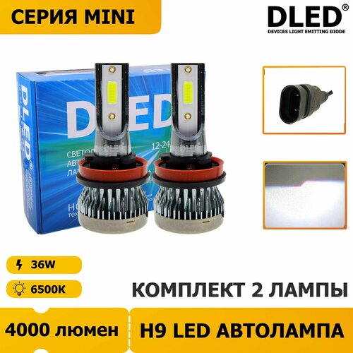 фото Автолампа светодиодная h9 dled mini 6500k pgj19-5 4000lm (2 штуки)