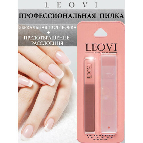 LEOVI Magic Nail 02 - Пилка для ногтей стеклянная с наноабразивным покрытием /пилка для маникюра/пилка для педикюра пилка для ногтей leovi стеклянная пилка для ногтей для маникюра и педикюра с эффектом бесцветного лака