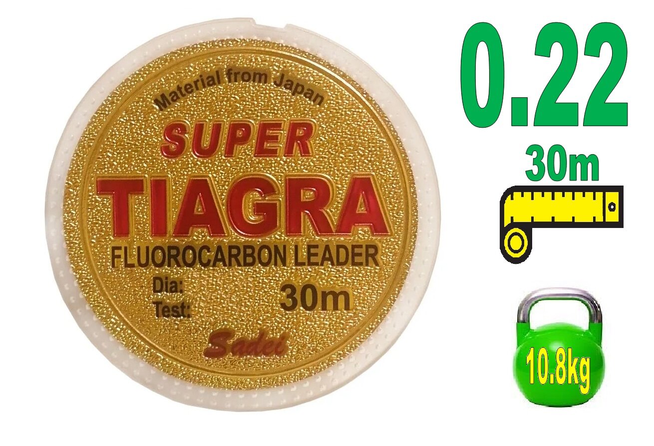 Леска рыболовная флюрокарбоновая TIAGRA 30 м / 0.22мм / 10.8 кг