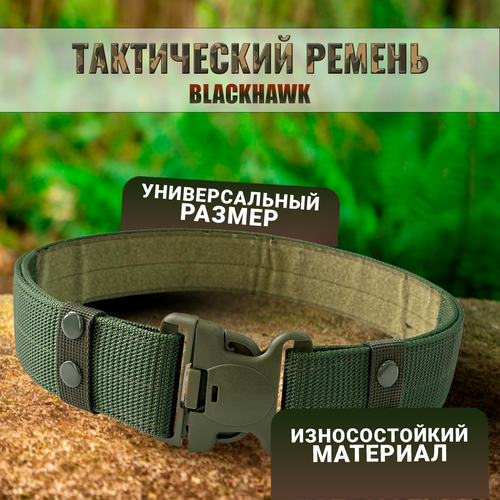 фото Тактический ремень blackhawk военпро