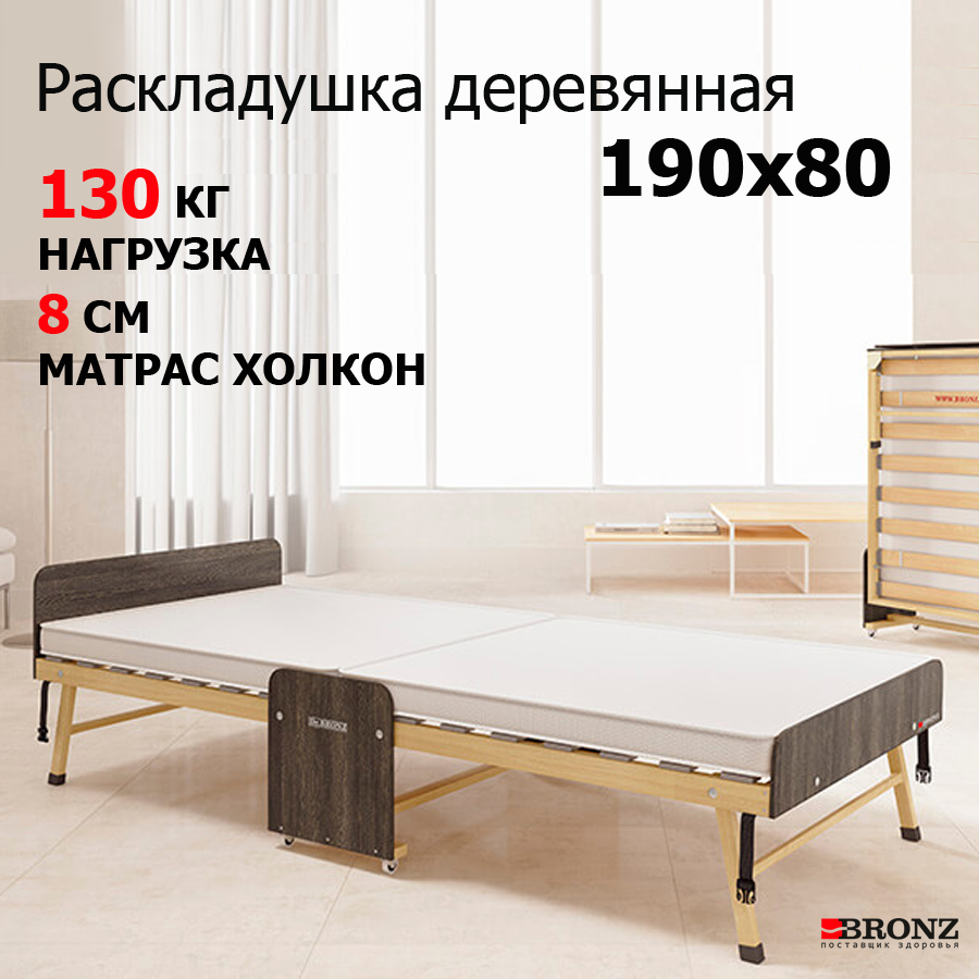 Bronz Раскладушка деревянная Основа сна Dr. Bronz (190x80х43см) венге