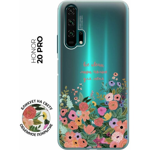 Силиконовый чехол с принтом All Flowers For You для Honor 20 Pro / Хонор 20 Про матовый чехол all flowers for you для honor 10 хонор 10 с 3d эффектом бирюзовый