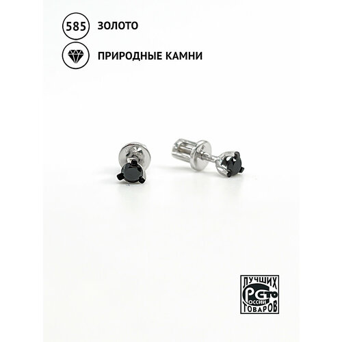 фото Серьги пусеты кристалл мечты, белое золото, 585 проба, бриллиант, размер 3 мм, длина 1.3 см, , черный