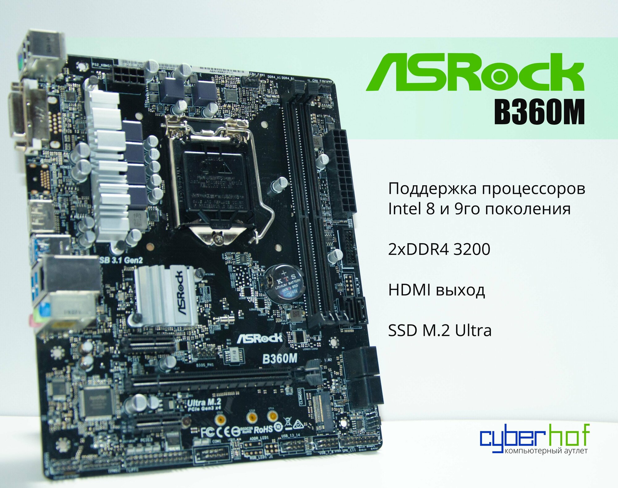 Материнская плата AsRock B360M DDR4 LGA1151v2 M.2 Micro-ATX. Товар уцененный