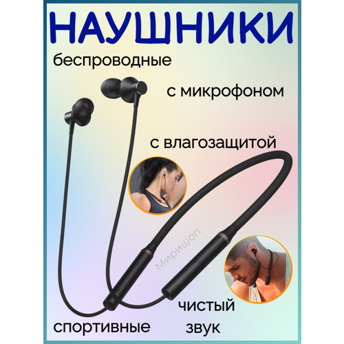 Беспроводные наушники MOXOM MX-WL51