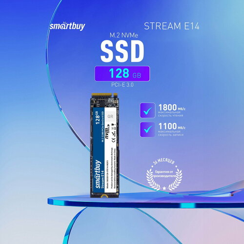 SSD Внутренний Smartbuy M.2 2280 Stream E14 128GB TLC NVMe PCIe3
