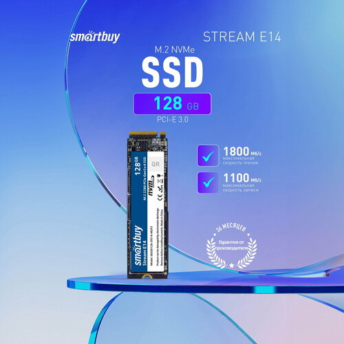 SSD Внутренний Smartbuy M2 2280 Stream E14 128GB TLC NVMe PCIe3 199700₽