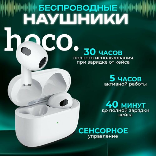 Наушники беспроводные блютуз с микрофоном с шумоподавление Гарнитура 649000₽