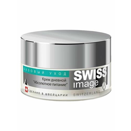 Swiss Image Абсолютное питание крем для дневного ухода за кожей лица, 50 мл