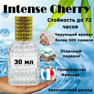 Масляные духи Intense Cherry, унисекс, 30 мл.