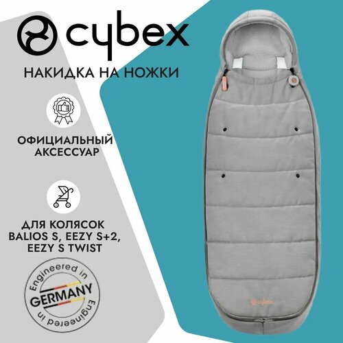 Cybex Накидка на ножки для колясок Balios S, Eezy S+ 2, Eezy S Twist цвет Lava Grey новая модель 2024 года stroller accessories rain cover for cybex eezy high quality weather shield for cybex s twist buggy pram accessories