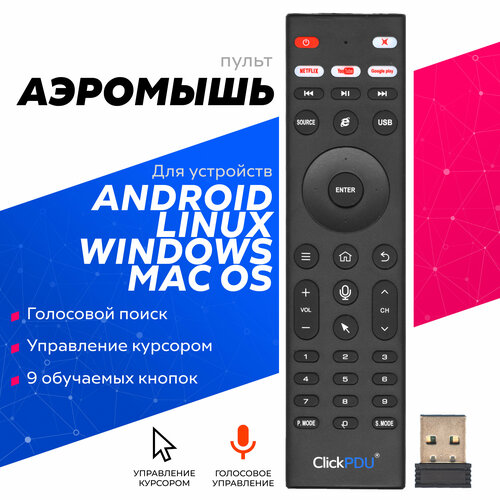 Универсальный пульт аэромышь ClickPdu Air Mouse TL05 с голосовым управлением, обучаемый пульт clickpdu air mouse tl05