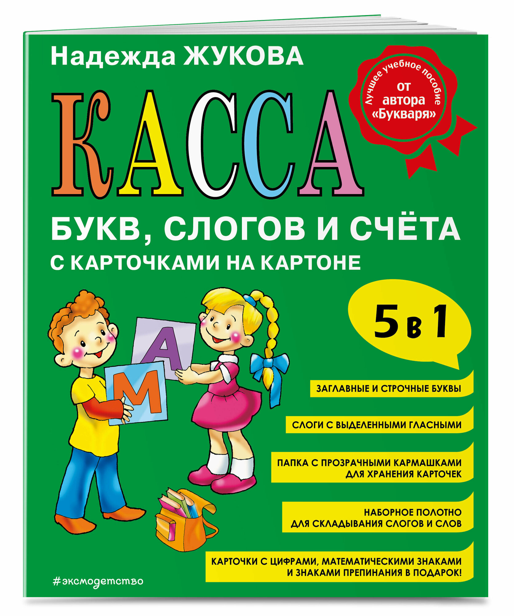 Касса букв, слогов и счета с карточками на картоне - фото №4