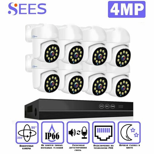 Ip-Poe Комплект поворотных камер видеонаблюдения 8 Камер 4МП MO-6408P