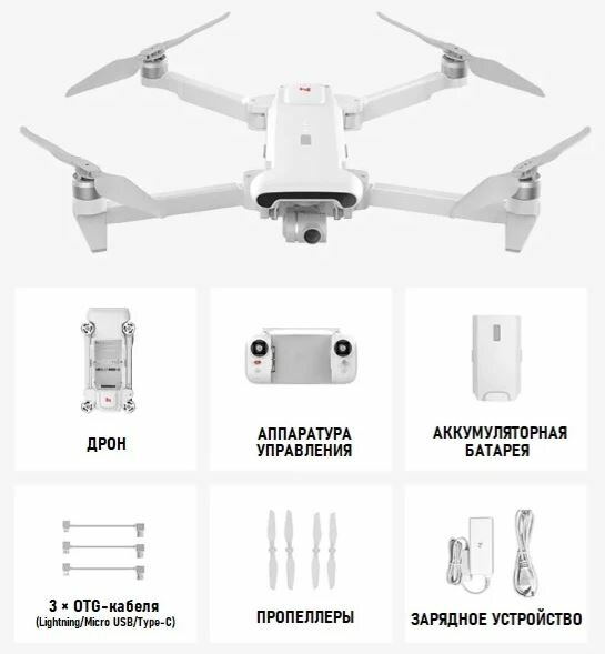 Квадрокоптер Fimi X8 SE 2022 белый