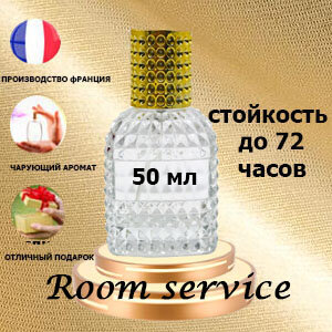 Масляные духи Room service, женский аромат,50 мл.