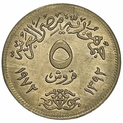 Египет 5 пиастров 1972 г. (AH 1392) (3) египет 10 пиастров 1972 г ah 1392 4