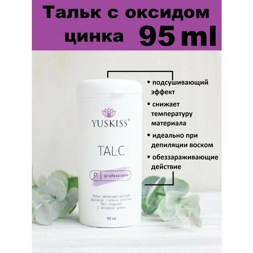 Тальк с оксидом цинка 95 мл 389₽