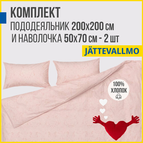 Пододеяльник Евро + комплект наволочек Antonio Orso йэттеваллмо 200x200/50x70, розовый