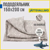Пододеяльник 1,5 спальный Antonio Orso йэттеваллмо 150х200 см, серый - изображение