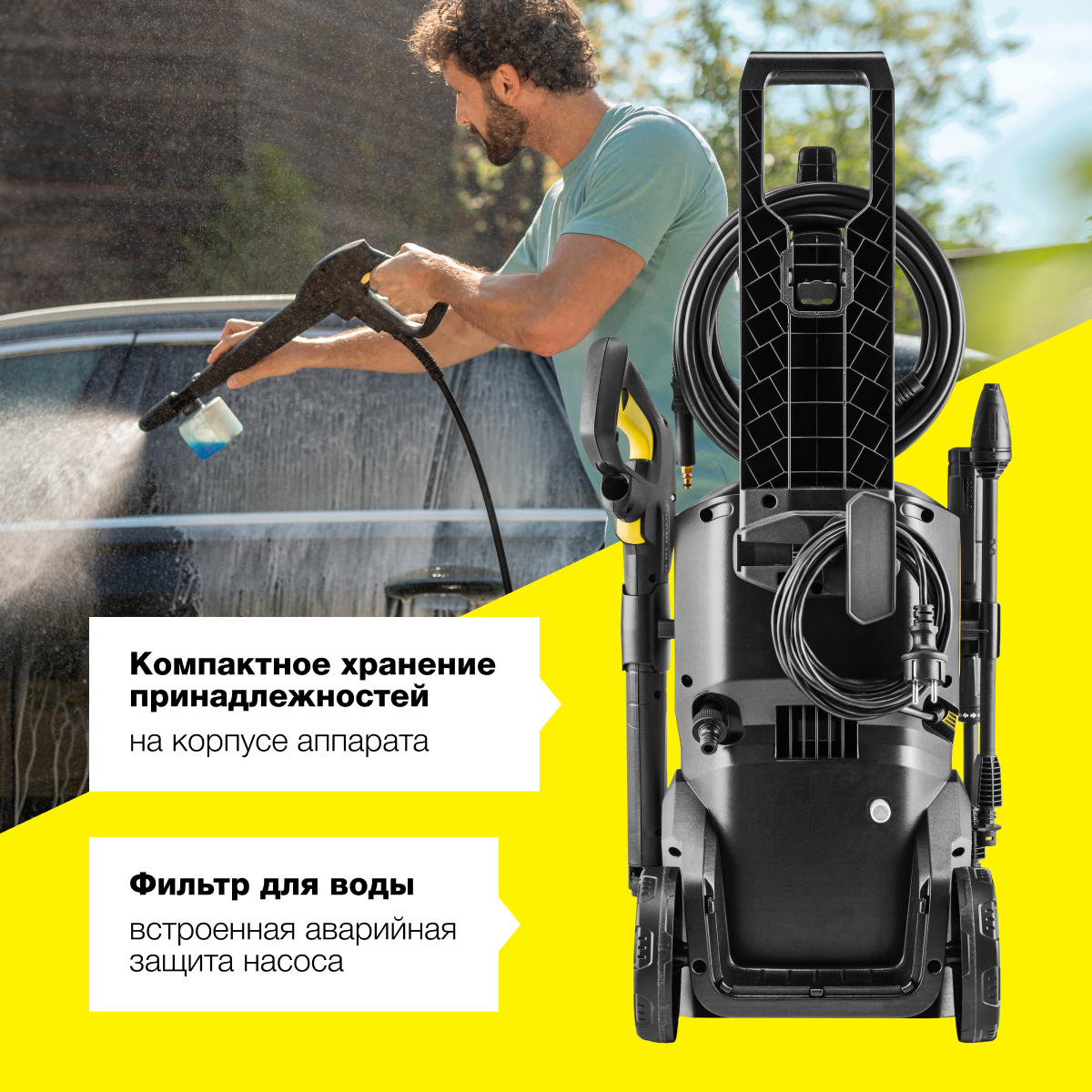 Мойка высокого давления KARCHER K 4 WCM Premium - фотография № 10