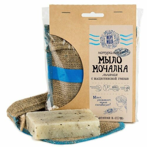 Мочалка льняная с бруском натурального мыла с мацестинской грязью