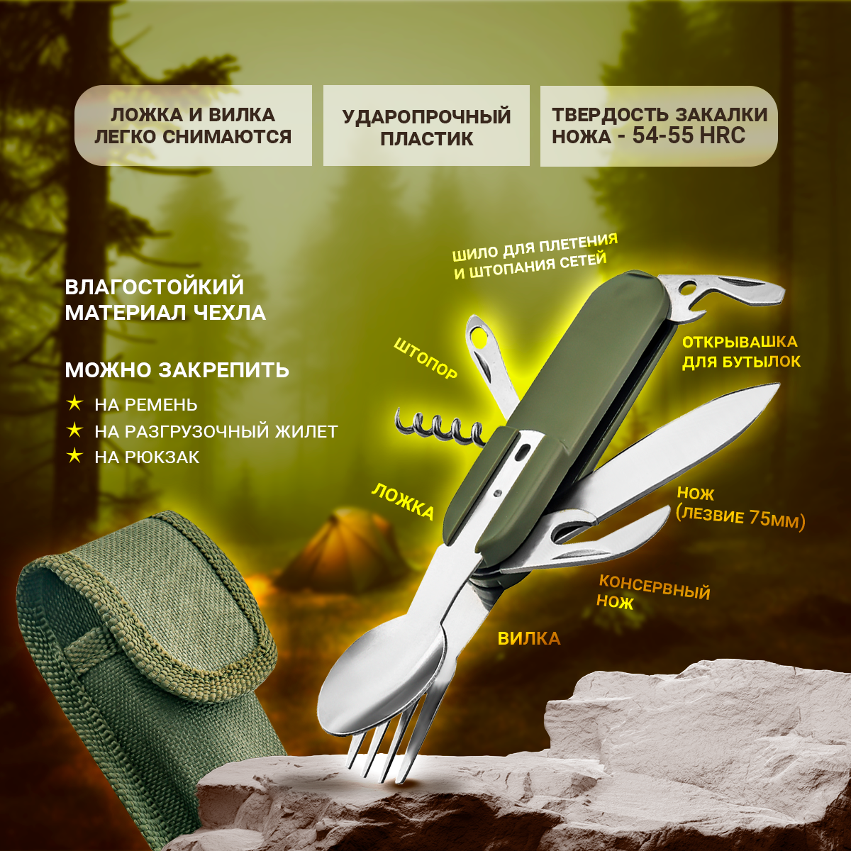 Походный нож мультитул 7-в-1 — фото 1