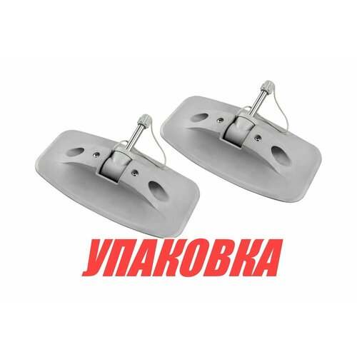 Уключина в сборе тип d, серая (упаковка из 2 шт.)