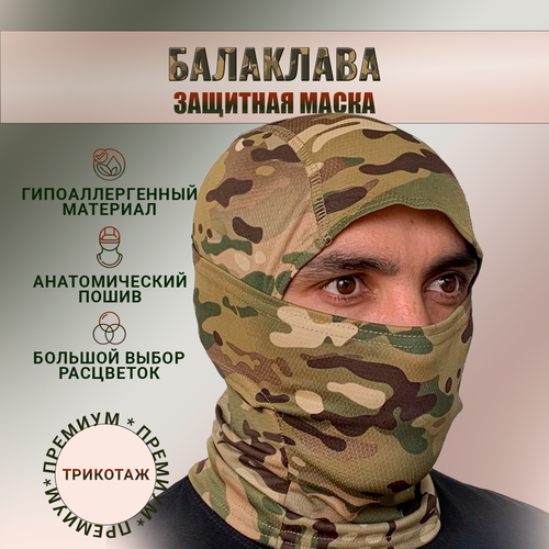 фото Балаклава военпро, размер one size, горчичный