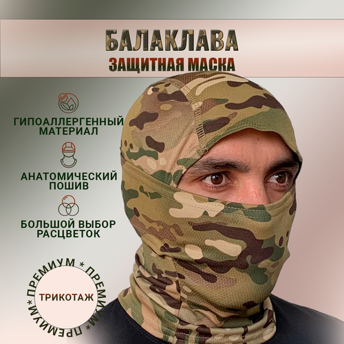 Балаклава ВОЕНПРО, горчичный