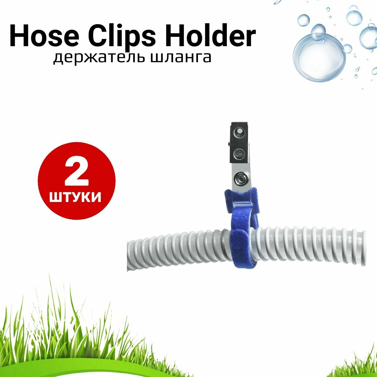 фото Hose Clips Holder клипса - держатель шланга СИПАП