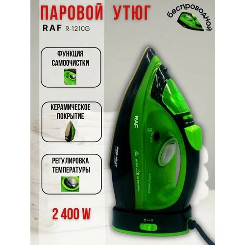 Беспроводной электрический паровой утюг RAF R-1210 2400 Вт для одежды с антипригарной подошвой и функцией самоочистки зеленый 255000₽