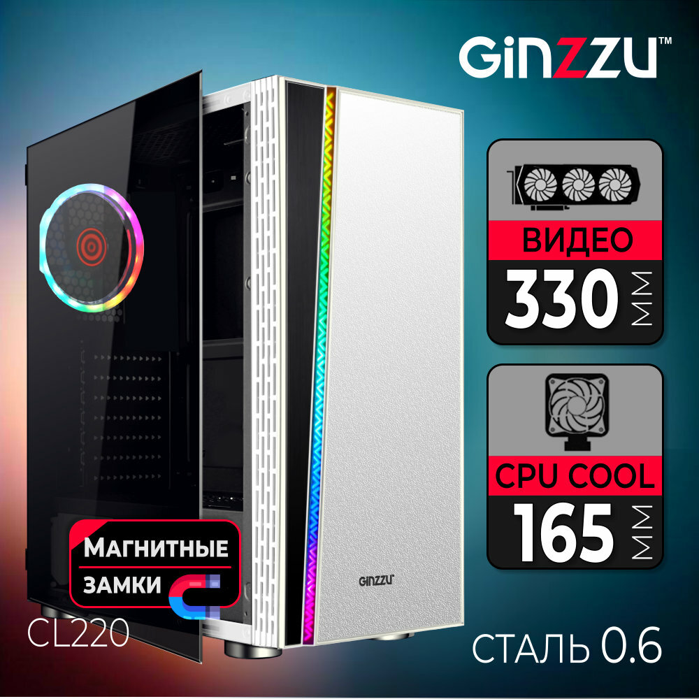 Корпус Ginzzu CL220 вентилятор 1*12LED, RGB лента, закаленное стекло на петлях с магнитным замком, белый - фотография № 11