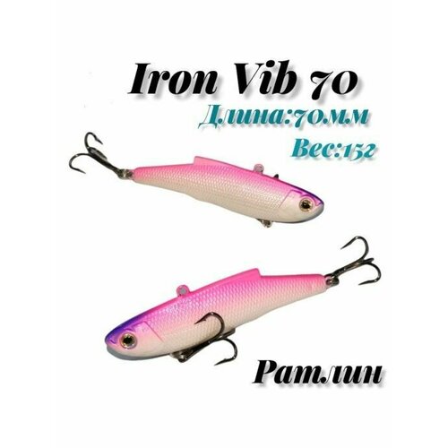 фото Воблер iron fish gamauji vib 70 раттлин