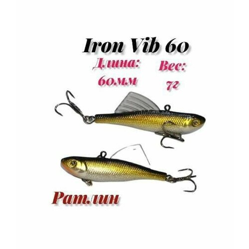 фото Воблер iron fish vib 60 раттлин