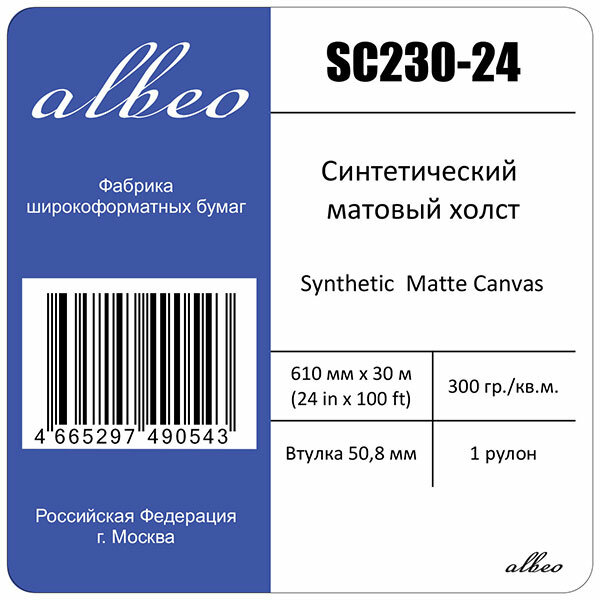Холст Albeo - фото №2